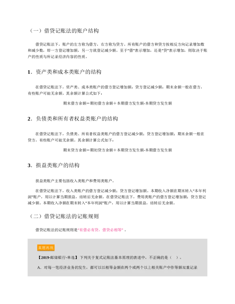 赠送中公版&middot;2020全国银行招聘考试专用教材：银行招聘考试一本通全国银行招聘考试编写组_2025春招题库汇总_银行题库-1_银行全套上岸资料_各银行笔试真题_华夏银行上岸资料