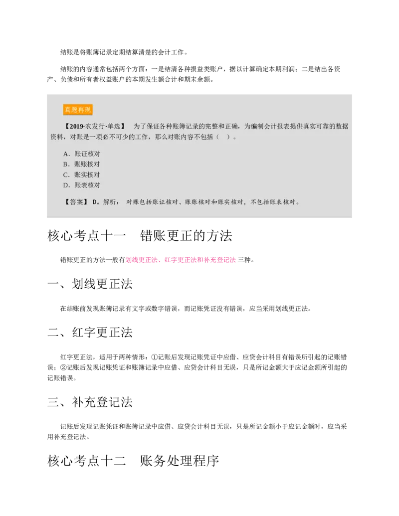 赠送中公版&middot;2020全国银行招聘考试专用教材：银行招聘考试一本通全国银行招聘考试编写组_2025春招题库汇总_银行题库-1_银行全套上岸资料_各银行笔试真题_华夏银行上岸资料