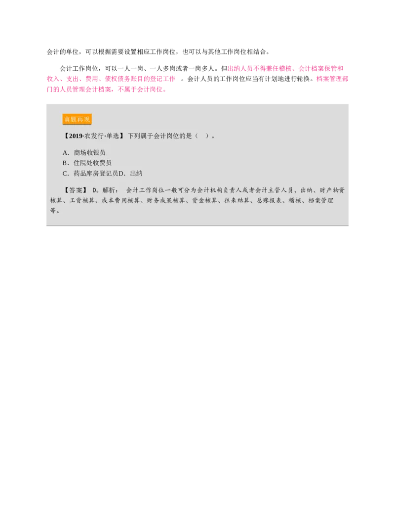 赠送中公版&middot;2020全国银行招聘考试专用教材：银行招聘考试一本通全国银行招聘考试编写组_2025春招题库汇总_银行题库-1_银行全套上岸资料_各银行笔试真题_华夏银行上岸资料