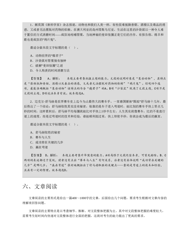 赠送中公版&middot;2020全国银行招聘考试专用教材：银行招聘考试一本通全国银行招聘考试编写组_2025春招题库汇总_银行题库-1_银行全套上岸资料_各银行笔试真题_华夏银行上岸资料