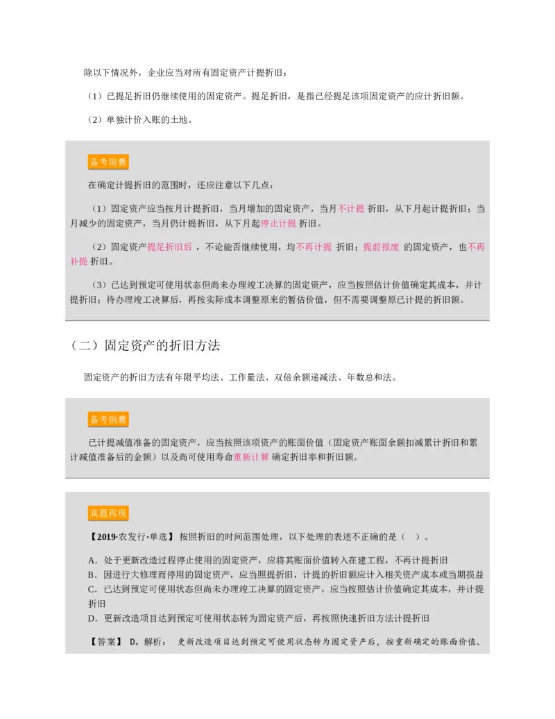 赠送中公版&middot;2020全国银行招聘考试专用教材：银行招聘考试一本通全国银行招聘考试编写组_2025春招题库汇总_银行题库-1_银行全套上岸资料_各银行笔试真题_华夏银行上岸资料