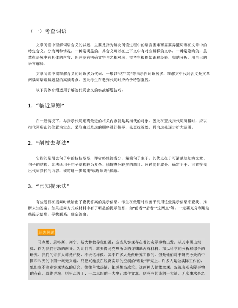赠送中公版&middot;2020全国银行招聘考试专用教材：银行招聘考试一本通全国银行招聘考试编写组_2025春招题库汇总_银行题库-1_银行全套上岸资料_各银行笔试真题_华夏银行上岸资料