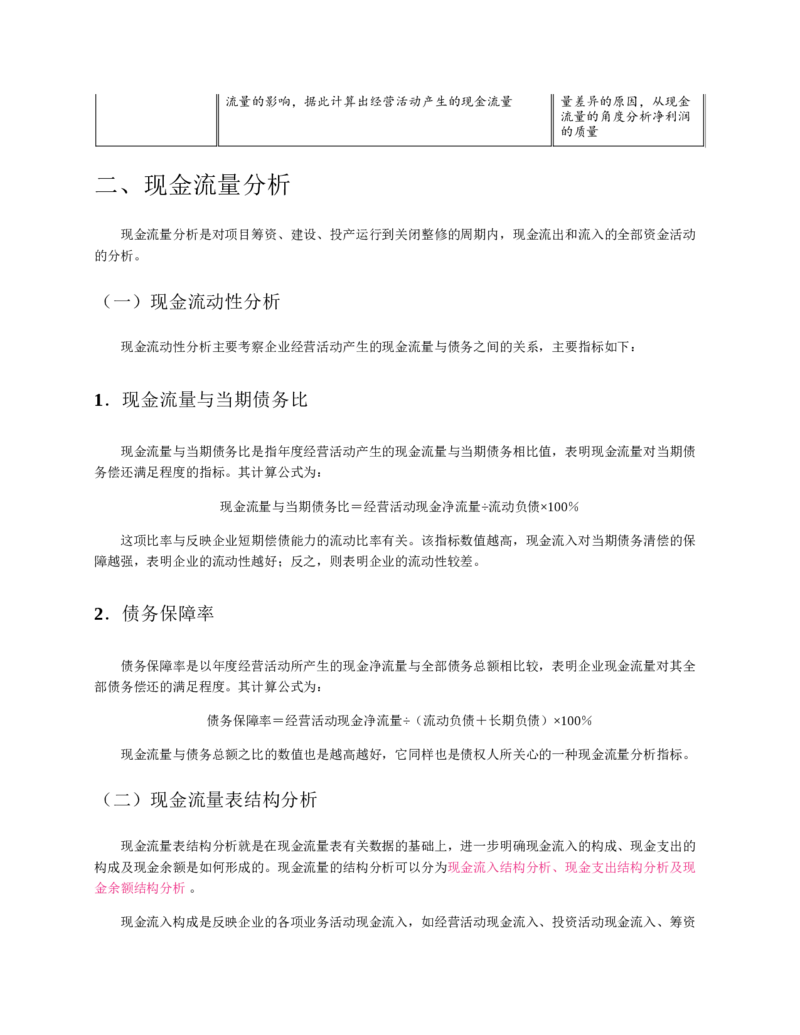 赠送中公版&middot;2020全国银行招聘考试专用教材：银行招聘考试一本通全国银行招聘考试编写组_2025春招题库汇总_银行题库-1_银行全套上岸资料_各银行笔试真题_华夏银行上岸资料