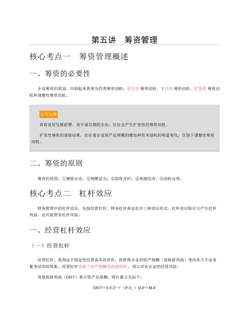 赠送中公版&middot;2020全国银行招聘考试专用教材：银行招聘考试一本通全国银行招聘考试编写组_2025春招题库汇总_银行题库-1_银行全套上岸资料_各银行笔试真题_华夏银行上岸资料
