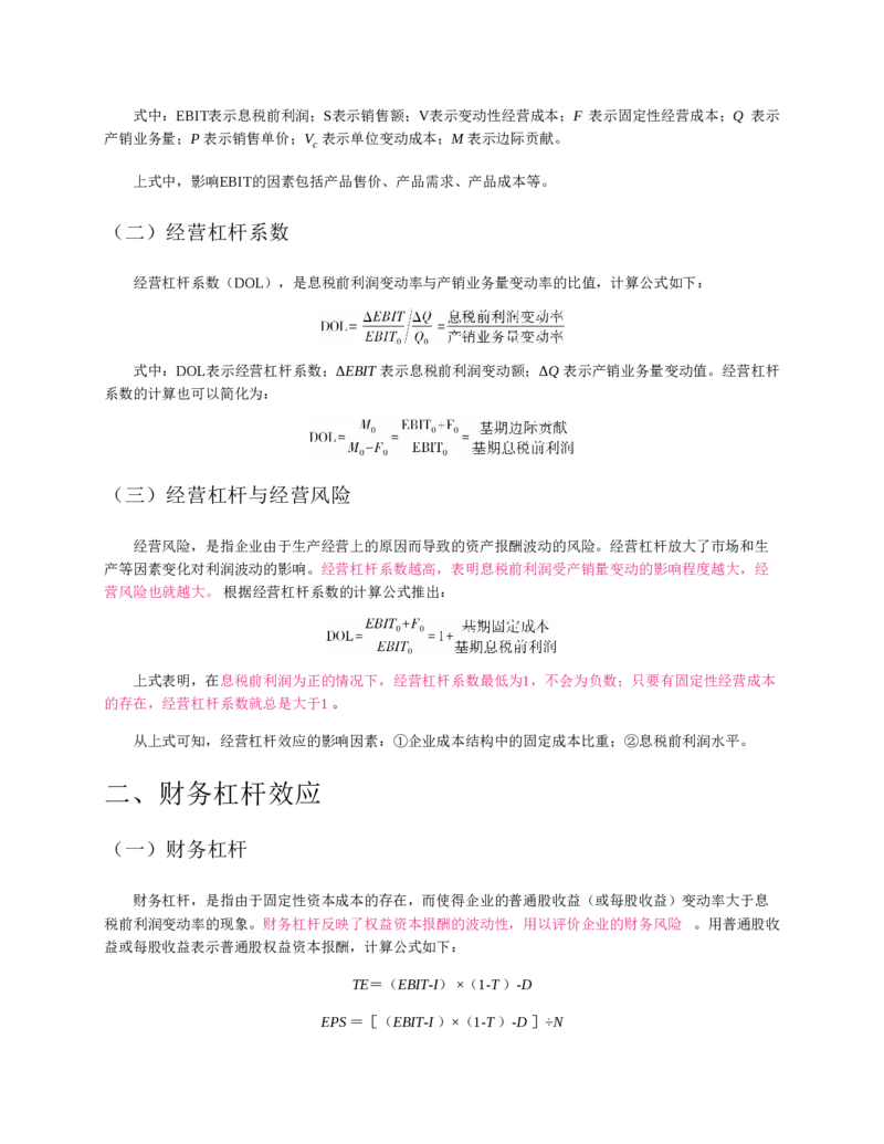 赠送中公版&middot;2020全国银行招聘考试专用教材：银行招聘考试一本通全国银行招聘考试编写组_2025春招题库汇总_银行题库-1_银行全套上岸资料_各银行笔试真题_华夏银行上岸资料