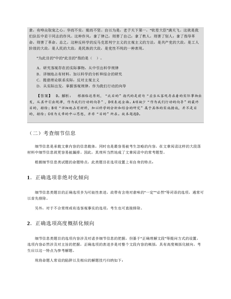 赠送中公版&middot;2020全国银行招聘考试专用教材：银行招聘考试一本通全国银行招聘考试编写组_2025春招题库汇总_银行题库-1_银行全套上岸资料_各银行笔试真题_华夏银行上岸资料