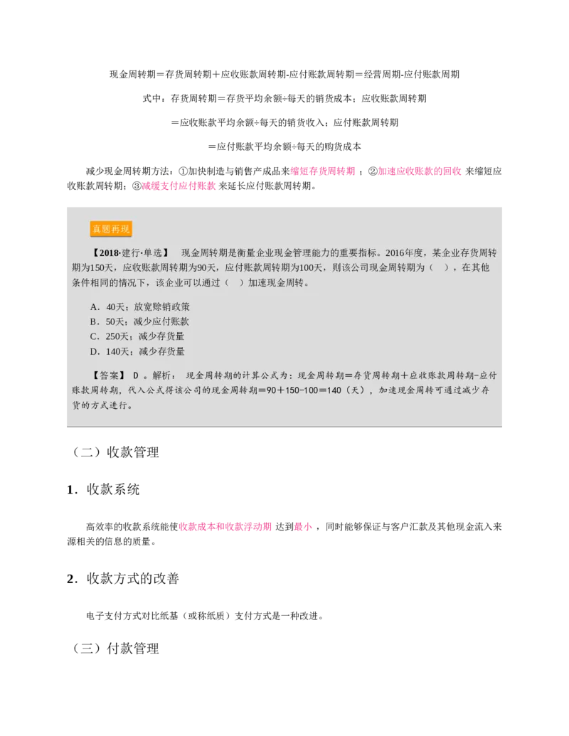 赠送中公版&middot;2020全国银行招聘考试专用教材：银行招聘考试一本通全国银行招聘考试编写组_2025春招题库汇总_银行题库-1_银行全套上岸资料_各银行笔试真题_华夏银行上岸资料