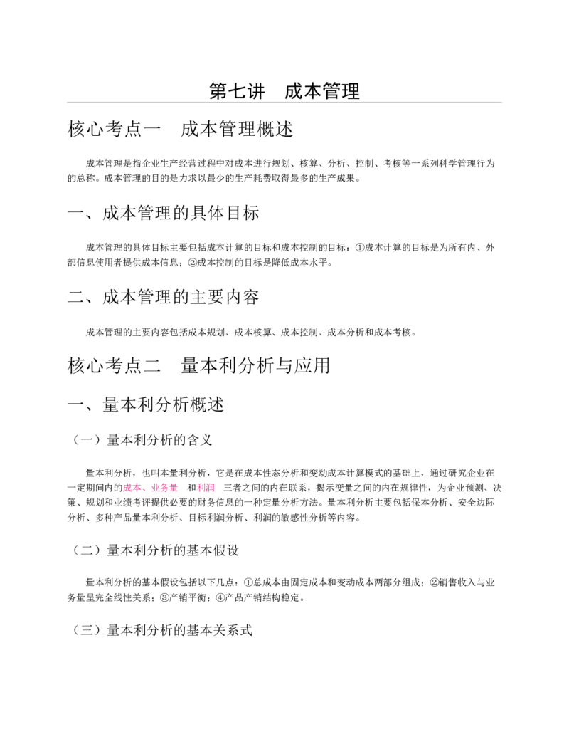 赠送中公版&middot;2020全国银行招聘考试专用教材：银行招聘考试一本通全国银行招聘考试编写组_2025春招题库汇总_银行题库-1_银行全套上岸资料_各银行笔试真题_华夏银行上岸资料