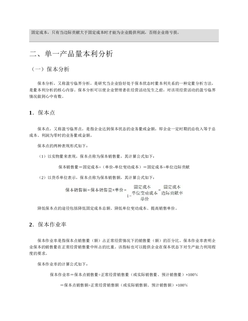 赠送中公版&middot;2020全国银行招聘考试专用教材：银行招聘考试一本通全国银行招聘考试编写组_2025春招题库汇总_银行题库-1_银行全套上岸资料_各银行笔试真题_华夏银行上岸资料