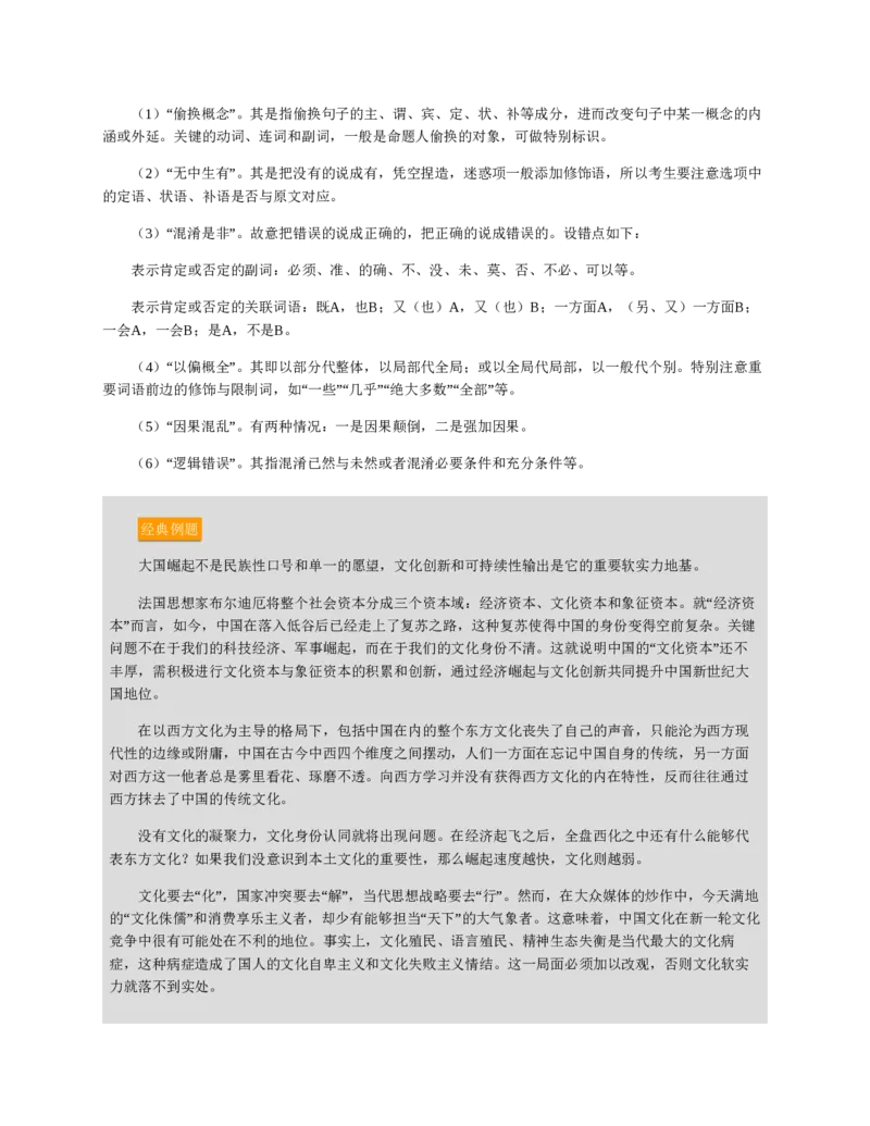 赠送中公版&middot;2020全国银行招聘考试专用教材：银行招聘考试一本通全国银行招聘考试编写组_2025春招题库汇总_银行题库-1_银行全套上岸资料_各银行笔试真题_华夏银行上岸资料