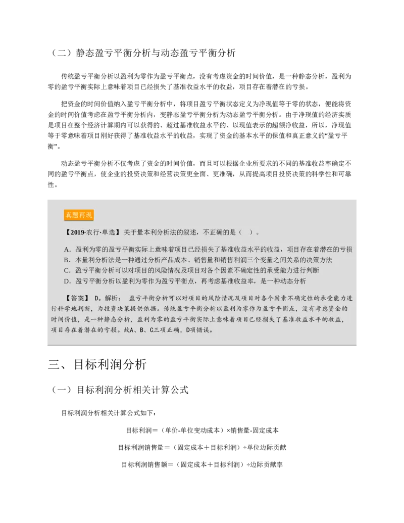 赠送中公版&middot;2020全国银行招聘考试专用教材：银行招聘考试一本通全国银行招聘考试编写组_2025春招题库汇总_银行题库-1_银行全套上岸资料_各银行笔试真题_华夏银行上岸资料