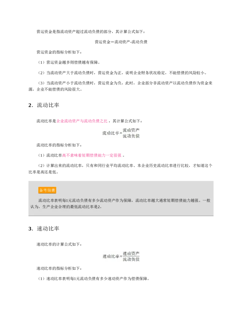 赠送中公版&middot;2020全国银行招聘考试专用教材：银行招聘考试一本通全国银行招聘考试编写组_2025春招题库汇总_银行题库-1_银行全套上岸资料_各银行笔试真题_华夏银行上岸资料