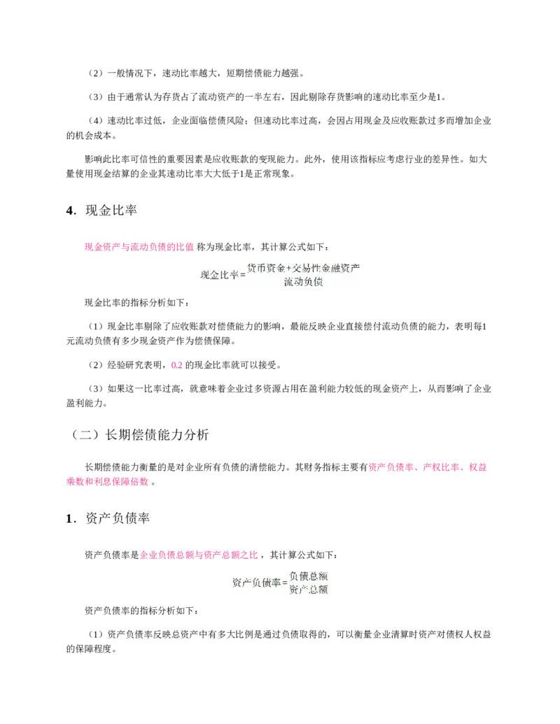 赠送中公版&middot;2020全国银行招聘考试专用教材：银行招聘考试一本通全国银行招聘考试编写组_2025春招题库汇总_银行题库-1_银行全套上岸资料_各银行笔试真题_华夏银行上岸资料