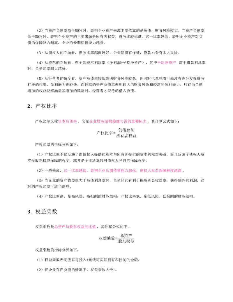 赠送中公版&middot;2020全国银行招聘考试专用教材：银行招聘考试一本通全国银行招聘考试编写组_2025春招题库汇总_银行题库-1_银行全套上岸资料_各银行笔试真题_华夏银行上岸资料