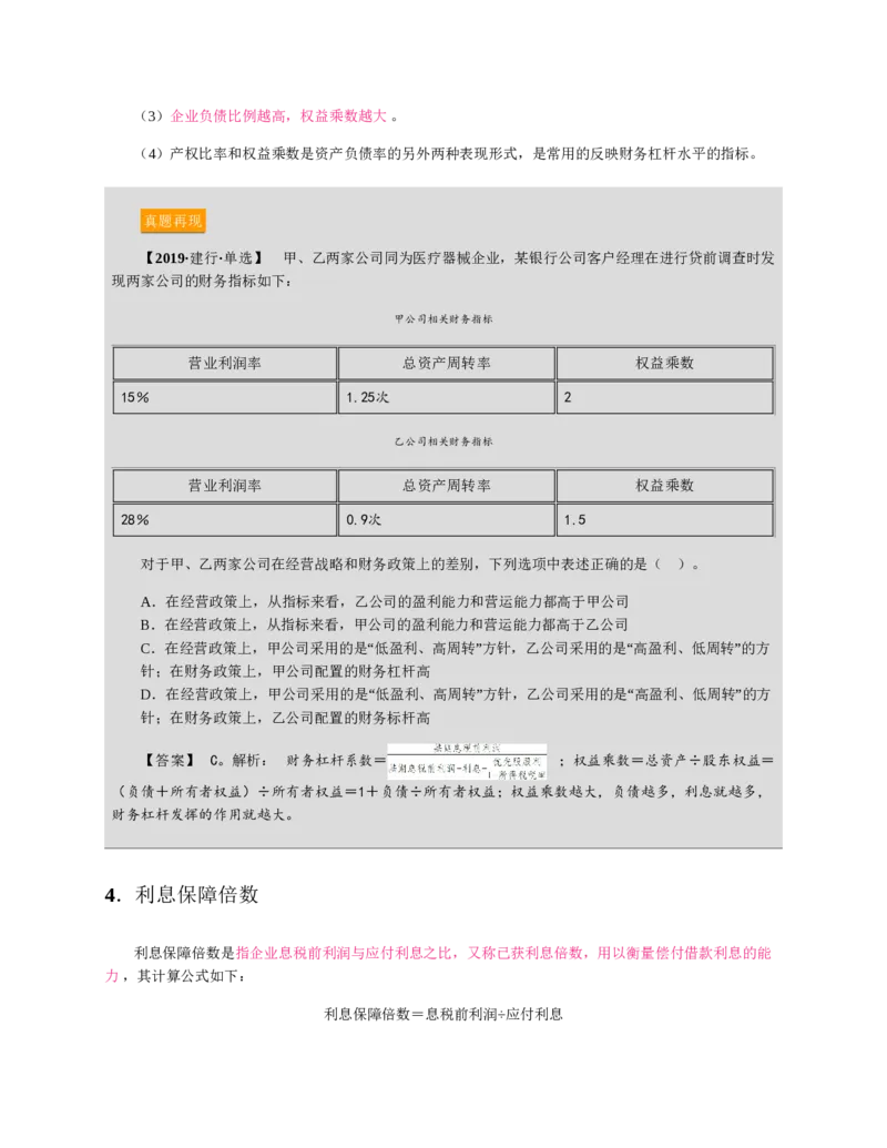 赠送中公版&middot;2020全国银行招聘考试专用教材：银行招聘考试一本通全国银行招聘考试编写组_2025春招题库汇总_银行题库-1_银行全套上岸资料_各银行笔试真题_华夏银行上岸资料