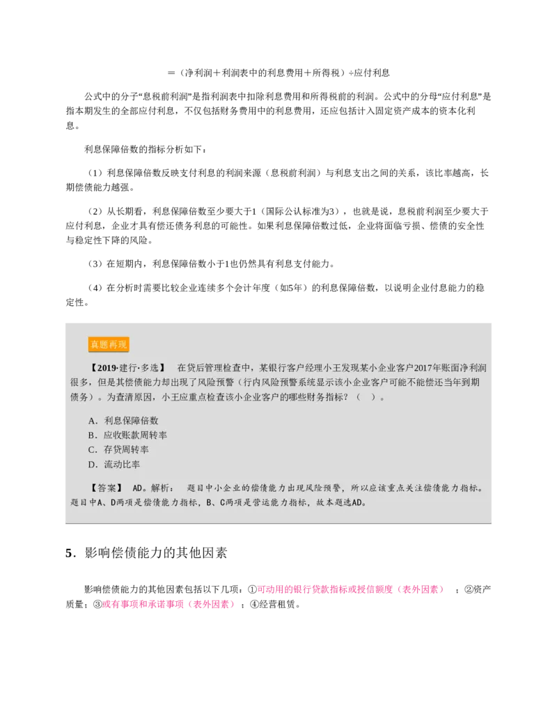 赠送中公版&middot;2020全国银行招聘考试专用教材：银行招聘考试一本通全国银行招聘考试编写组_2025春招题库汇总_银行题库-1_银行全套上岸资料_各银行笔试真题_华夏银行上岸资料