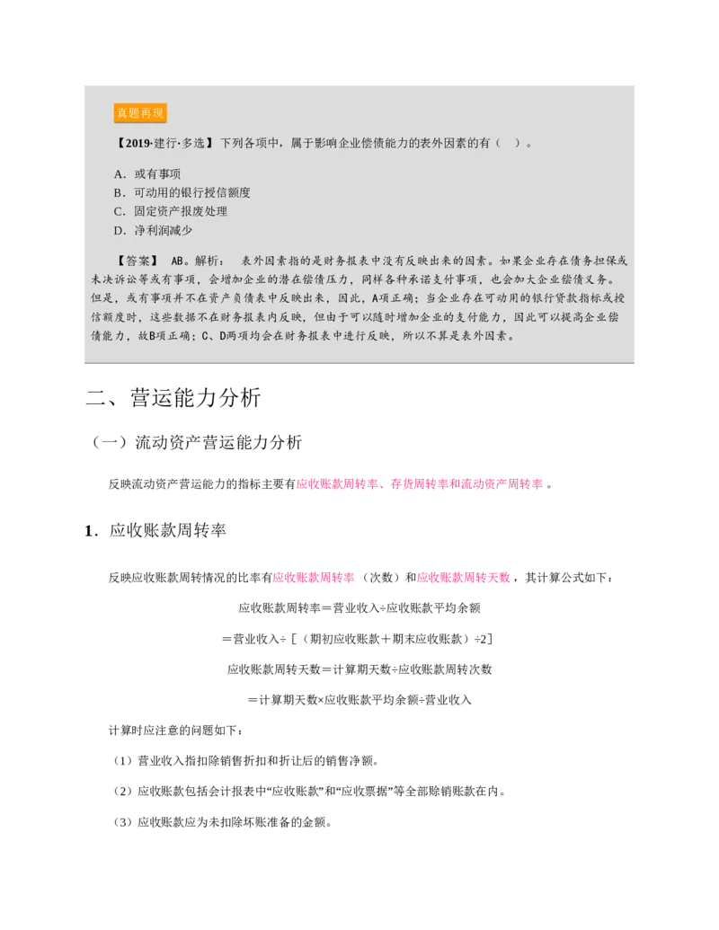 赠送中公版&middot;2020全国银行招聘考试专用教材：银行招聘考试一本通全国银行招聘考试编写组_2025春招题库汇总_银行题库-1_银行全套上岸资料_各银行笔试真题_华夏银行上岸资料