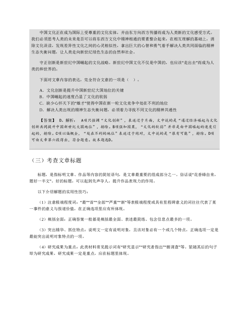 赠送中公版&middot;2020全国银行招聘考试专用教材：银行招聘考试一本通全国银行招聘考试编写组_2025春招题库汇总_银行题库-1_银行全套上岸资料_各银行笔试真题_华夏银行上岸资料