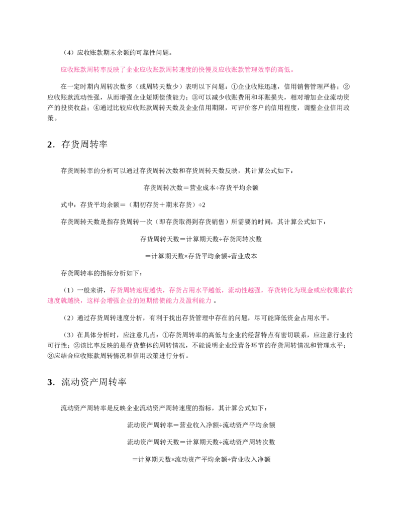 赠送中公版&middot;2020全国银行招聘考试专用教材：银行招聘考试一本通全国银行招聘考试编写组_2025春招题库汇总_银行题库-1_银行全套上岸资料_各银行笔试真题_华夏银行上岸资料