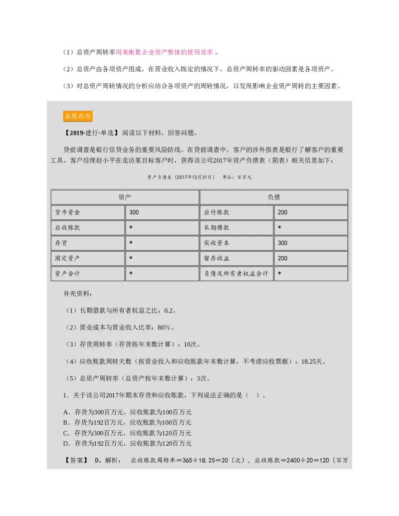 赠送中公版&middot;2020全国银行招聘考试专用教材：银行招聘考试一本通全国银行招聘考试编写组_2025春招题库汇总_银行题库-1_银行全套上岸资料_各银行笔试真题_华夏银行上岸资料