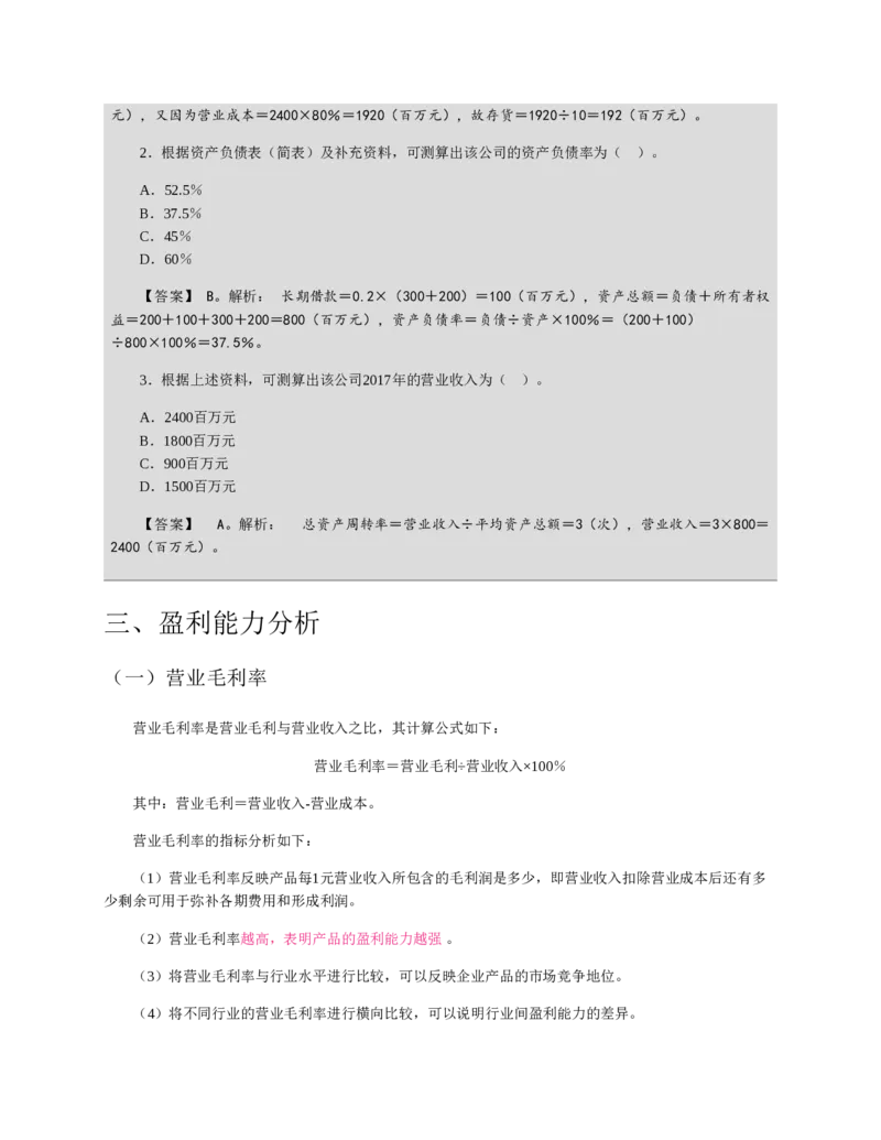赠送中公版&middot;2020全国银行招聘考试专用教材：银行招聘考试一本通全国银行招聘考试编写组_2025春招题库汇总_银行题库-1_银行全套上岸资料_各银行笔试真题_华夏银行上岸资料