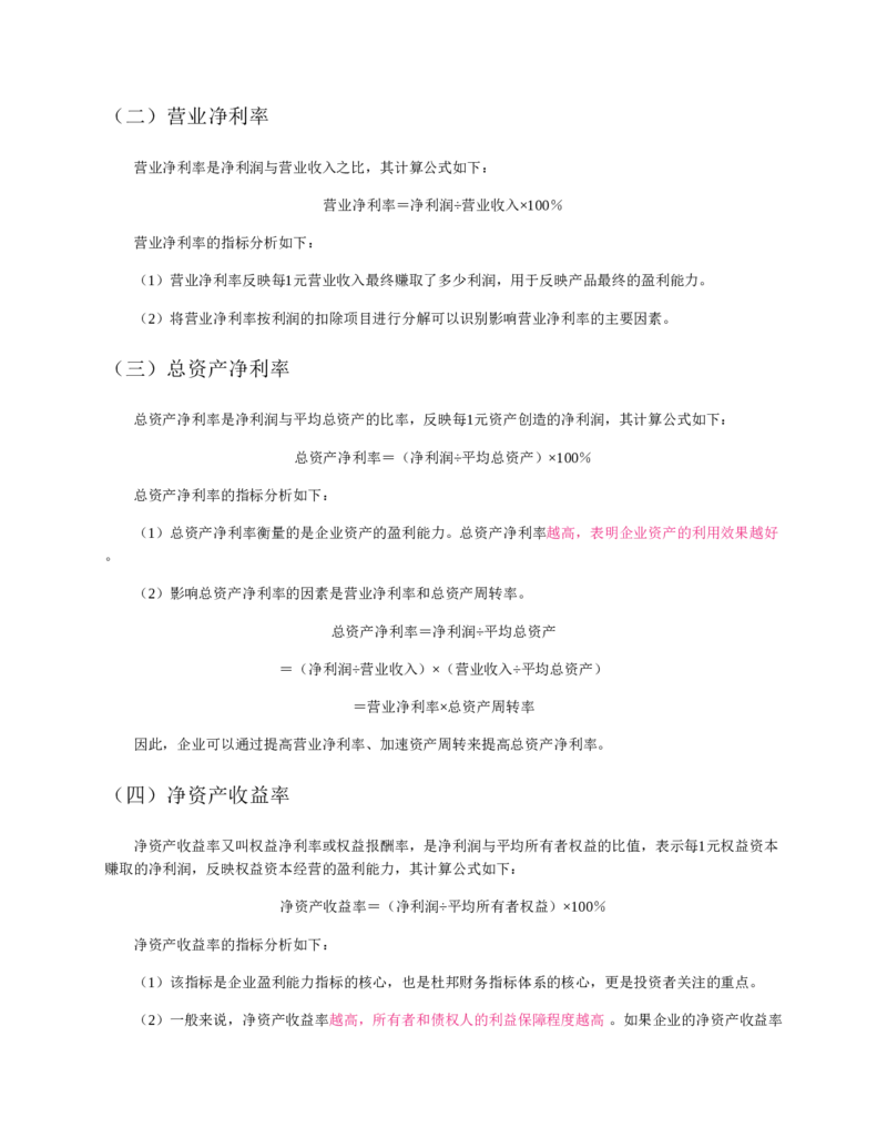 赠送中公版&middot;2020全国银行招聘考试专用教材：银行招聘考试一本通全国银行招聘考试编写组_2025春招题库汇总_银行题库-1_银行全套上岸资料_各银行笔试真题_华夏银行上岸资料