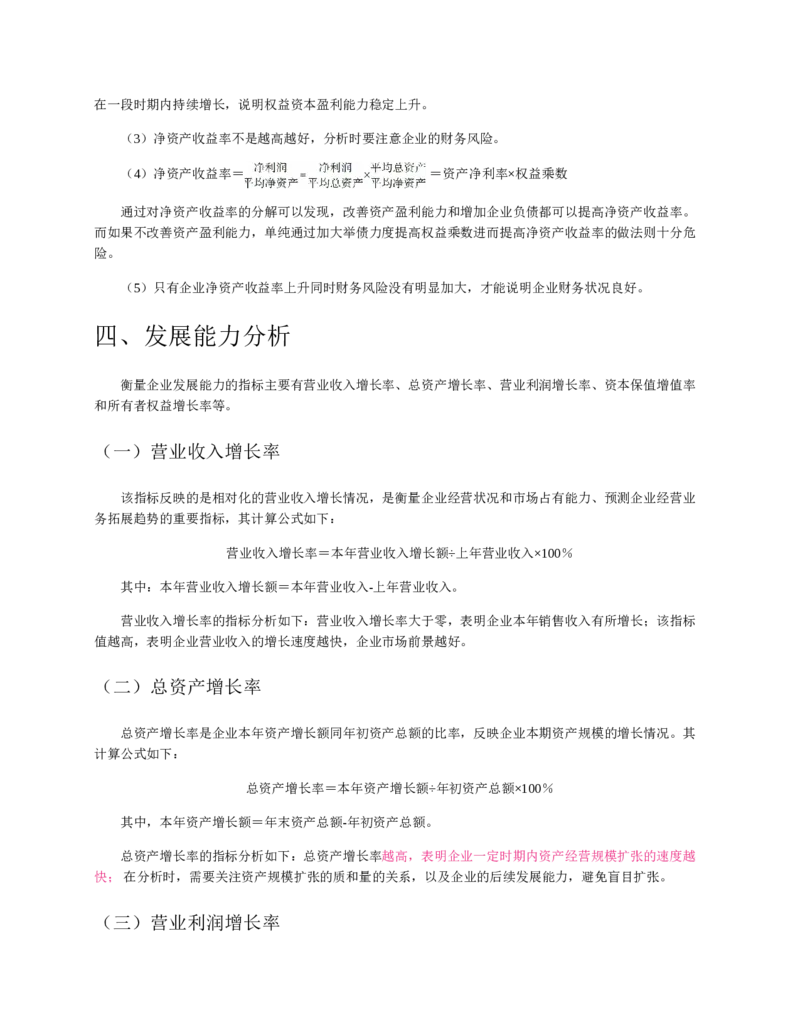 赠送中公版&middot;2020全国银行招聘考试专用教材：银行招聘考试一本通全国银行招聘考试编写组_2025春招题库汇总_银行题库-1_银行全套上岸资料_各银行笔试真题_华夏银行上岸资料