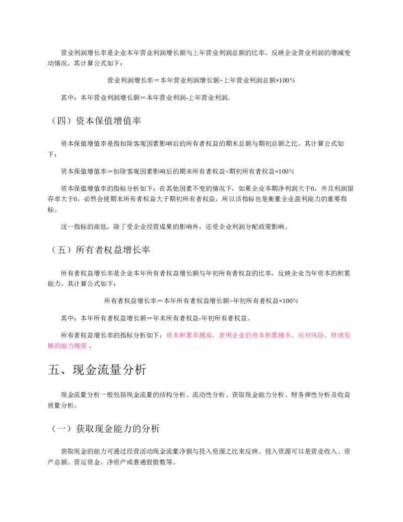 赠送中公版&middot;2020全国银行招聘考试专用教材：银行招聘考试一本通全国银行招聘考试编写组_2025春招题库汇总_银行题库-1_银行全套上岸资料_各银行笔试真题_华夏银行上岸资料