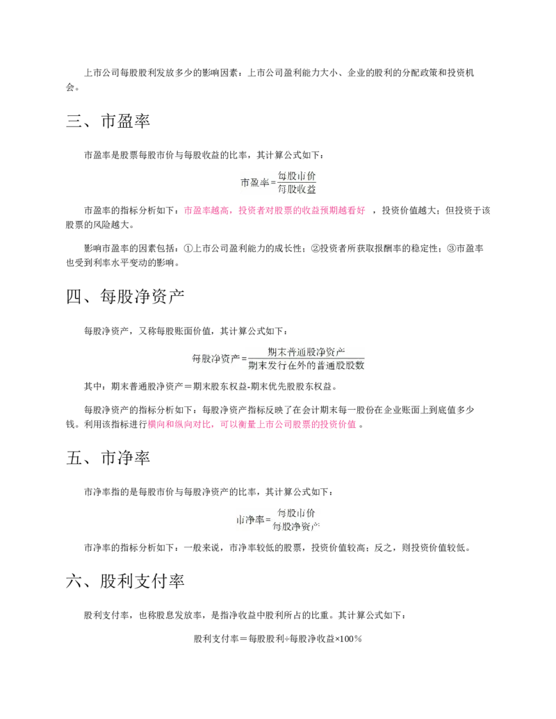 赠送中公版&middot;2020全国银行招聘考试专用教材：银行招聘考试一本通全国银行招聘考试编写组_2025春招题库汇总_银行题库-1_银行全套上岸资料_各银行笔试真题_华夏银行上岸资料