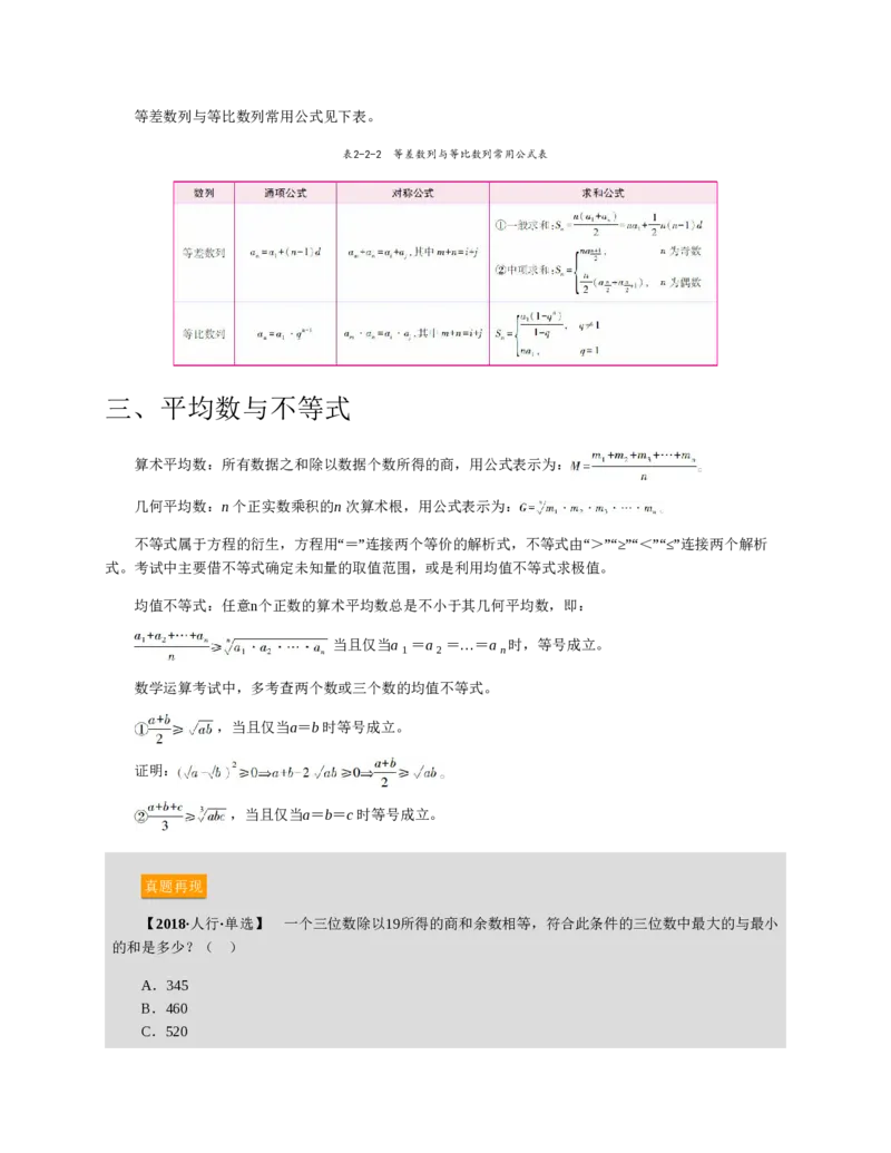 赠送中公版&middot;2020全国银行招聘考试专用教材：银行招聘考试一本通全国银行招聘考试编写组_2025春招题库汇总_银行题库-1_银行全套上岸资料_各银行笔试真题_华夏银行上岸资料