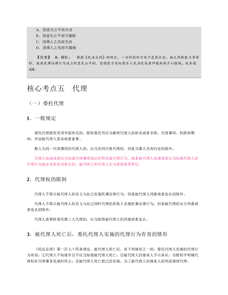赠送中公版&middot;2020全国银行招聘考试专用教材：银行招聘考试一本通全国银行招聘考试编写组_2025春招题库汇总_银行题库-1_银行全套上岸资料_各银行笔试真题_华夏银行上岸资料