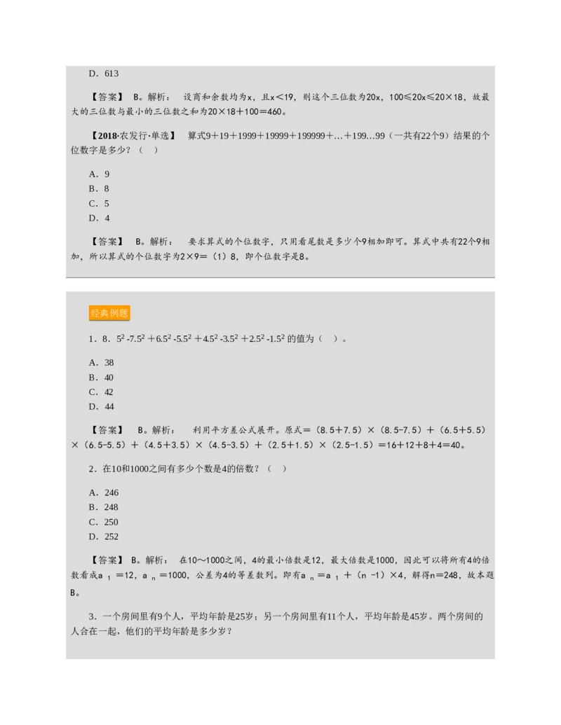 赠送中公版&middot;2020全国银行招聘考试专用教材：银行招聘考试一本通全国银行招聘考试编写组_2025春招题库汇总_银行题库-1_银行全套上岸资料_各银行笔试真题_华夏银行上岸资料