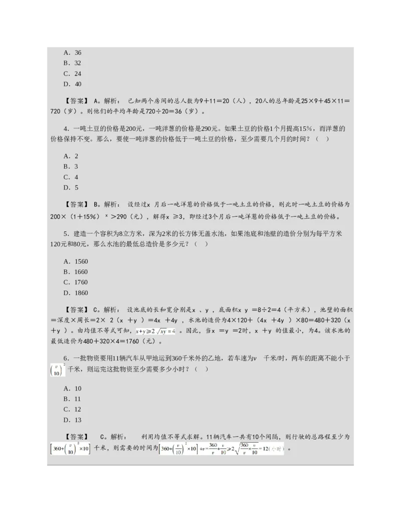 赠送中公版&middot;2020全国银行招聘考试专用教材：银行招聘考试一本通全国银行招聘考试编写组_2025春招题库汇总_银行题库-1_银行全套上岸资料_各银行笔试真题_华夏银行上岸资料