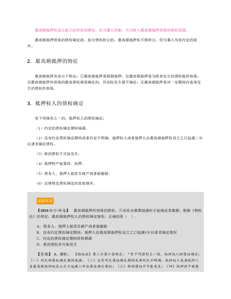 赠送中公版&middot;2020全国银行招聘考试专用教材：银行招聘考试一本通全国银行招聘考试编写组_2025春招题库汇总_银行题库-1_银行全套上岸资料_各银行笔试真题_华夏银行上岸资料