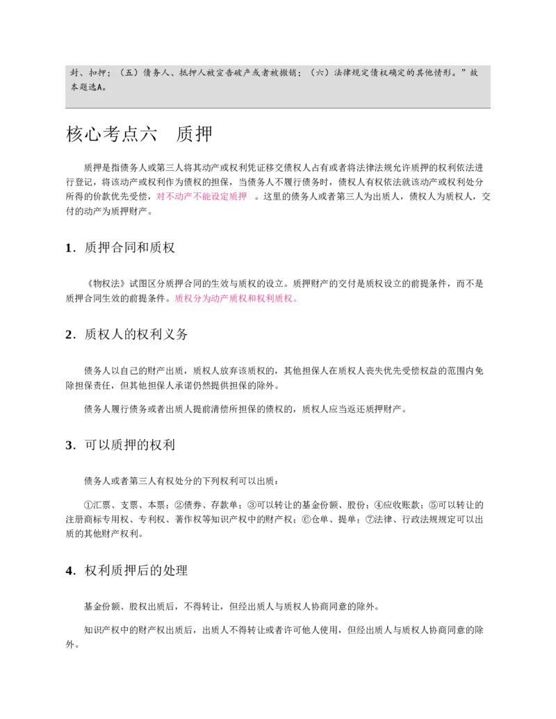 赠送中公版&middot;2020全国银行招聘考试专用教材：银行招聘考试一本通全国银行招聘考试编写组_2025春招题库汇总_银行题库-1_银行全套上岸资料_各银行笔试真题_华夏银行上岸资料