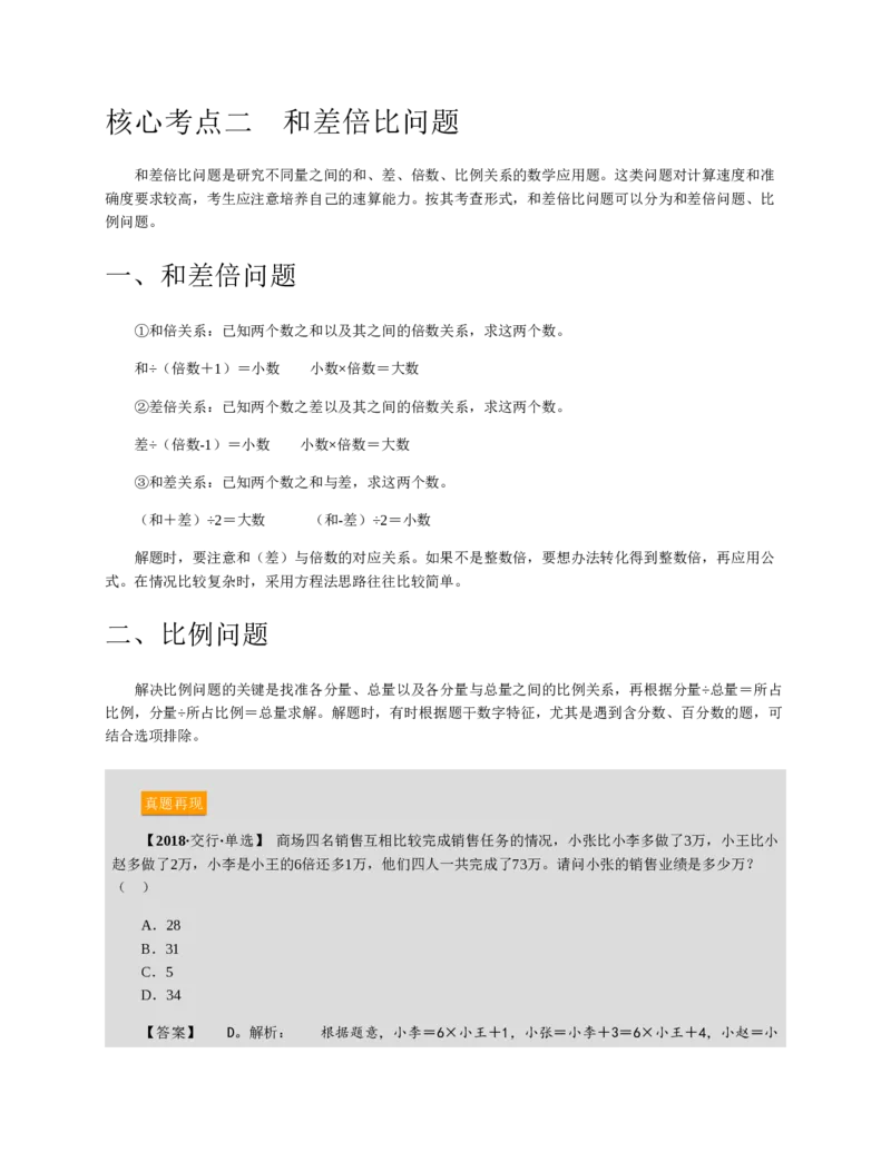 赠送中公版&middot;2020全国银行招聘考试专用教材：银行招聘考试一本通全国银行招聘考试编写组_2025春招题库汇总_银行题库-1_银行全套上岸资料_各银行笔试真题_华夏银行上岸资料