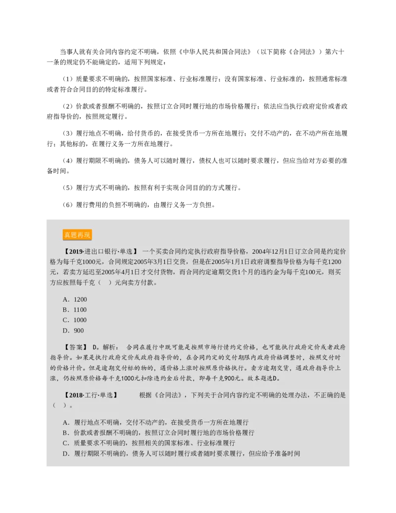 赠送中公版&middot;2020全国银行招聘考试专用教材：银行招聘考试一本通全国银行招聘考试编写组_2025春招题库汇总_银行题库-1_银行全套上岸资料_各银行笔试真题_华夏银行上岸资料