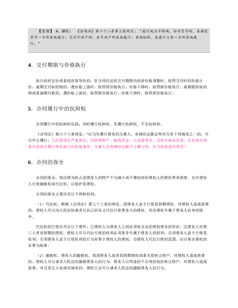 赠送中公版&middot;2020全国银行招聘考试专用教材：银行招聘考试一本通全国银行招聘考试编写组_2025春招题库汇总_银行题库-1_银行全套上岸资料_各银行笔试真题_华夏银行上岸资料