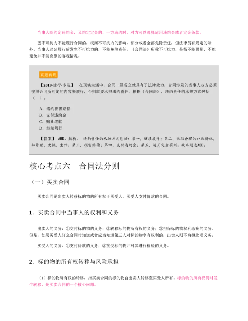 赠送中公版&middot;2020全国银行招聘考试专用教材：银行招聘考试一本通全国银行招聘考试编写组_2025春招题库汇总_银行题库-1_银行全套上岸资料_各银行笔试真题_华夏银行上岸资料