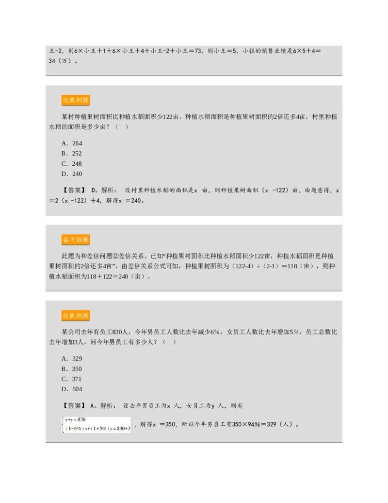赠送中公版&middot;2020全国银行招聘考试专用教材：银行招聘考试一本通全国银行招聘考试编写组_2025春招题库汇总_银行题库-1_银行全套上岸资料_各银行笔试真题_华夏银行上岸资料