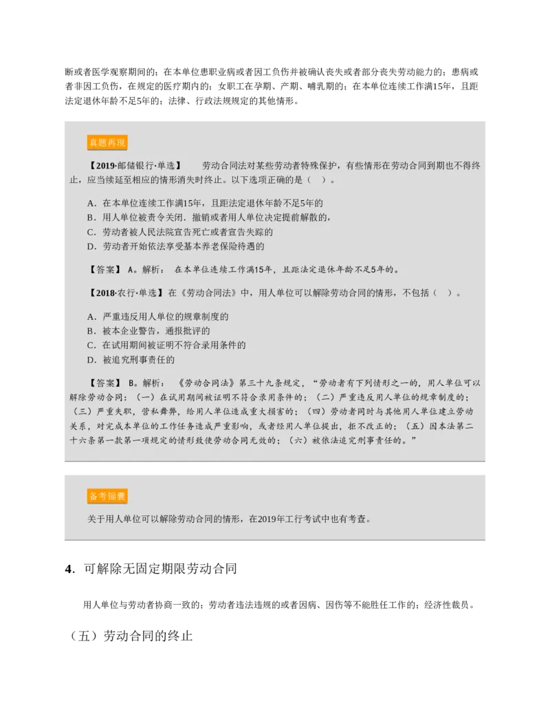 赠送中公版&middot;2020全国银行招聘考试专用教材：银行招聘考试一本通全国银行招聘考试编写组_2025春招题库汇总_银行题库-1_银行全套上岸资料_各银行笔试真题_华夏银行上岸资料