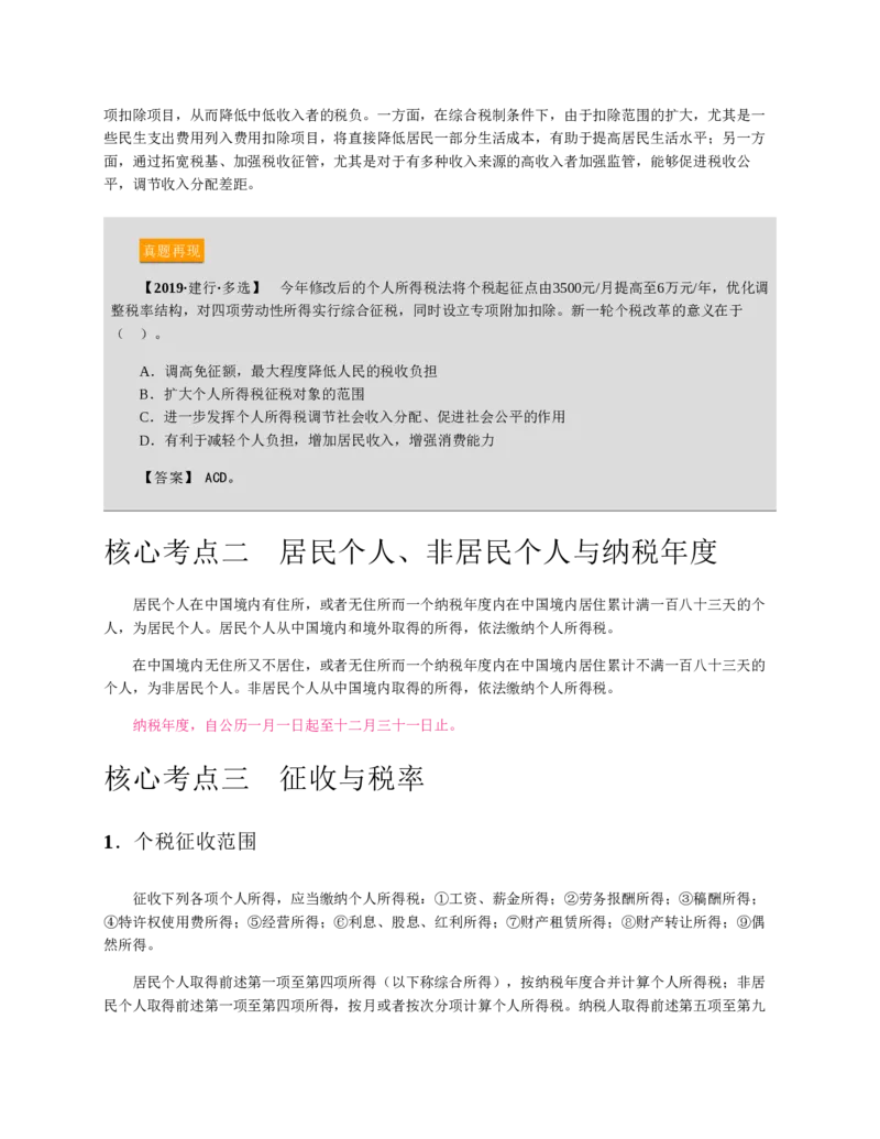 赠送中公版&middot;2020全国银行招聘考试专用教材：银行招聘考试一本通全国银行招聘考试编写组_2025春招题库汇总_银行题库-1_银行全套上岸资料_各银行笔试真题_华夏银行上岸资料