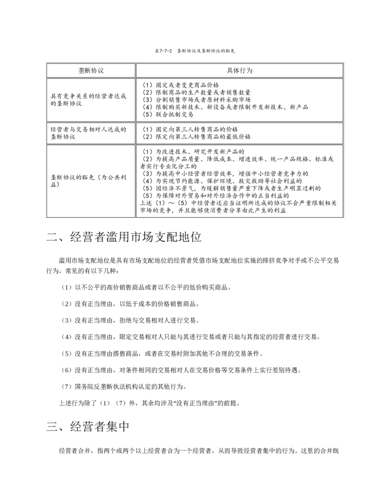 赠送中公版&middot;2020全国银行招聘考试专用教材：银行招聘考试一本通全国银行招聘考试编写组_2025春招题库汇总_银行题库-1_银行全套上岸资料_各银行笔试真题_华夏银行上岸资料