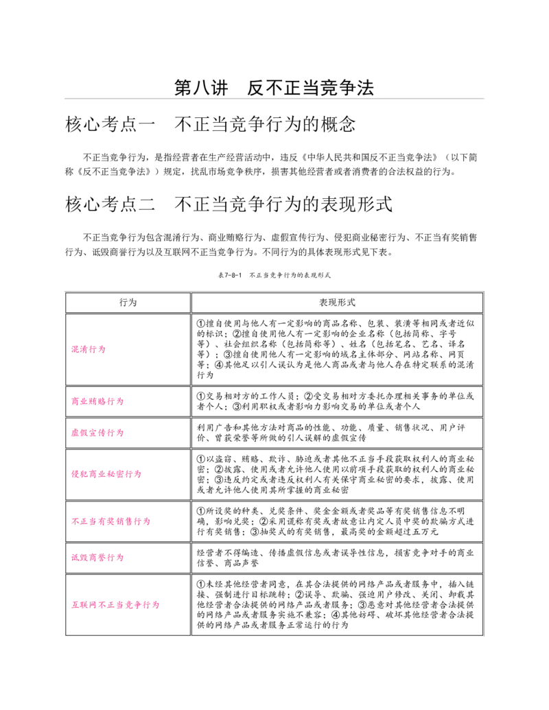赠送中公版&middot;2020全国银行招聘考试专用教材：银行招聘考试一本通全国银行招聘考试编写组_2025春招题库汇总_银行题库-1_银行全套上岸资料_各银行笔试真题_华夏银行上岸资料