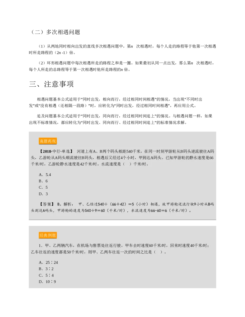 赠送中公版&middot;2020全国银行招聘考试专用教材：银行招聘考试一本通全国银行招聘考试编写组_2025春招题库汇总_银行题库-1_银行全套上岸资料_各银行笔试真题_华夏银行上岸资料