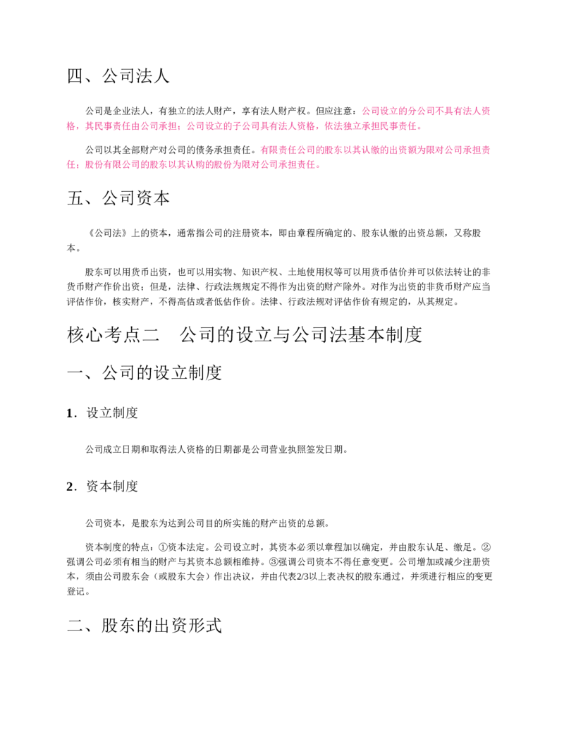 赠送中公版&middot;2020全国银行招聘考试专用教材：银行招聘考试一本通全国银行招聘考试编写组_2025春招题库汇总_银行题库-1_银行全套上岸资料_各银行笔试真题_华夏银行上岸资料