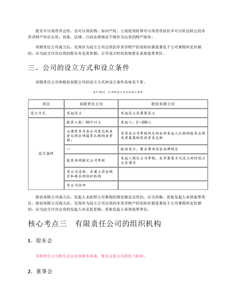 赠送中公版&middot;2020全国银行招聘考试专用教材：银行招聘考试一本通全国银行招聘考试编写组_2025春招题库汇总_银行题库-1_银行全套上岸资料_各银行笔试真题_华夏银行上岸资料