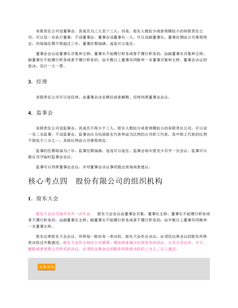 赠送中公版&middot;2020全国银行招聘考试专用教材：银行招聘考试一本通全国银行招聘考试编写组_2025春招题库汇总_银行题库-1_银行全套上岸资料_各银行笔试真题_华夏银行上岸资料