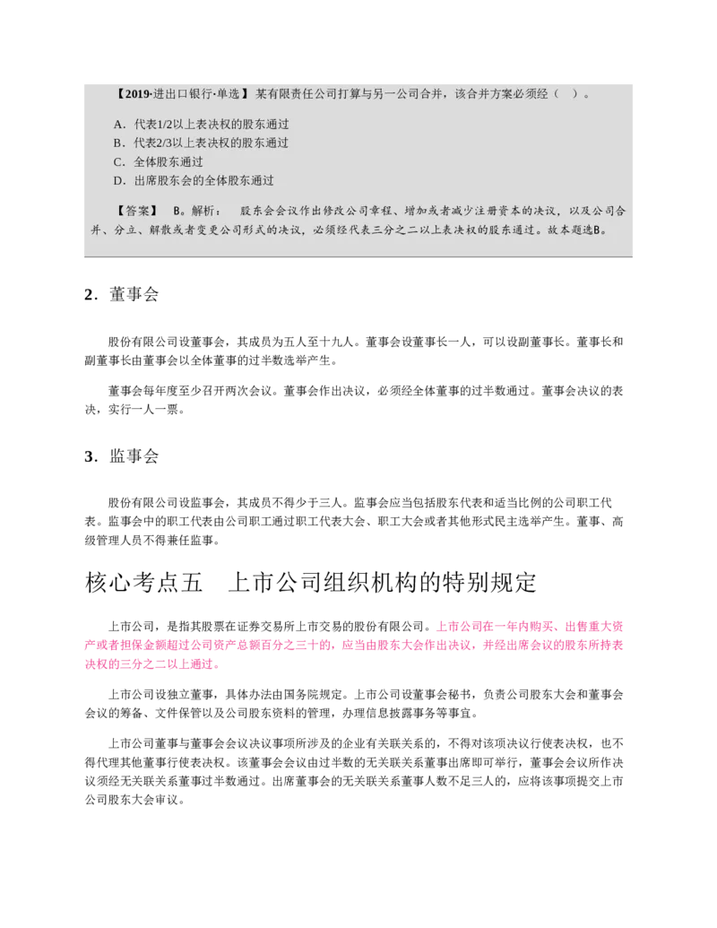 赠送中公版&middot;2020全国银行招聘考试专用教材：银行招聘考试一本通全国银行招聘考试编写组_2025春招题库汇总_银行题库-1_银行全套上岸资料_各银行笔试真题_华夏银行上岸资料
