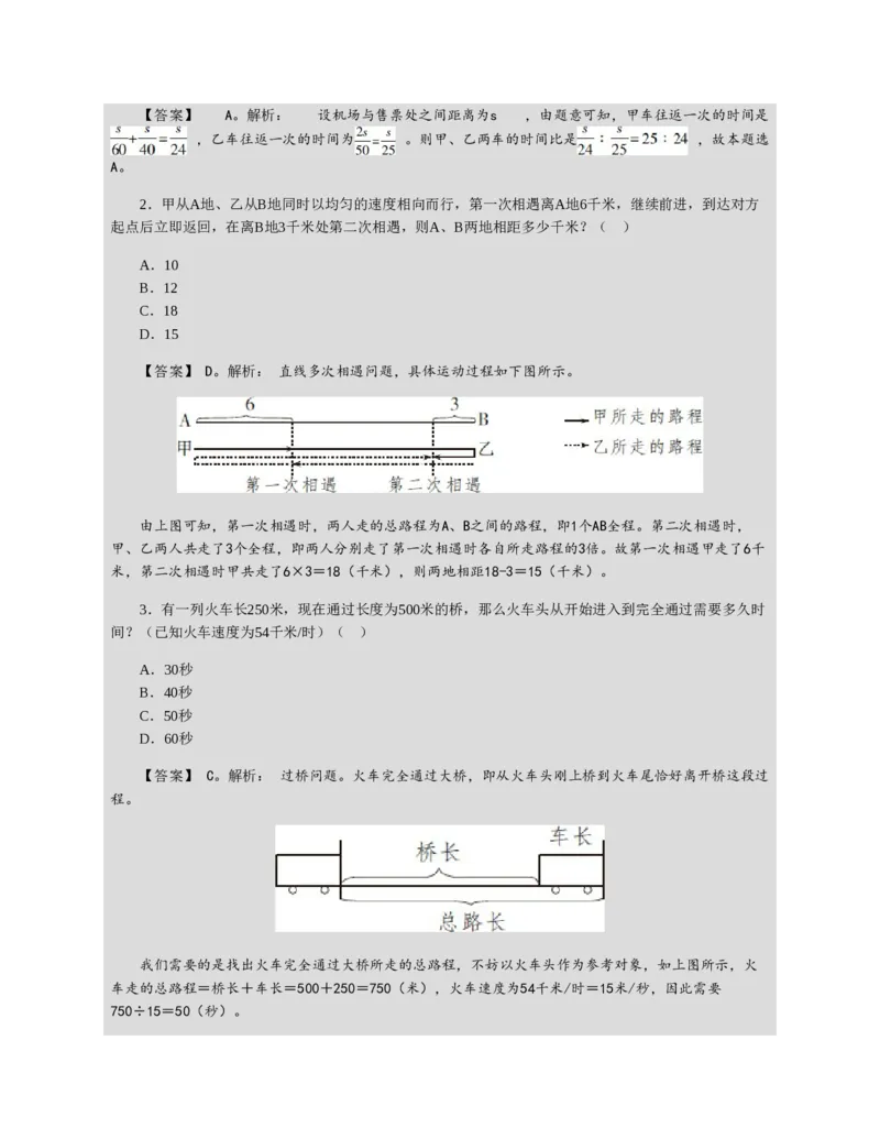 赠送中公版&middot;2020全国银行招聘考试专用教材：银行招聘考试一本通全国银行招聘考试编写组_2025春招题库汇总_银行题库-1_银行全套上岸资料_各银行笔试真题_华夏银行上岸资料